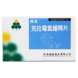 克拉霉素缓释片价格