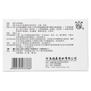 克拉霉素缓释片(森克)
