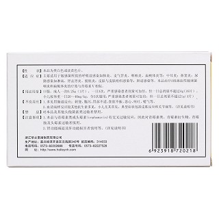 头孢克洛分散片(万敏新)