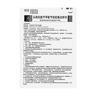 头孢羟氨苄甲氧苄啶胶囊功效作用厂家