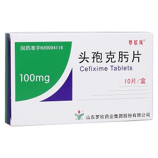头孢克肟片(罗欣风)