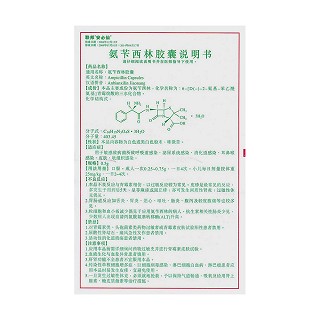 氨苄西林胶囊功效作用厂家