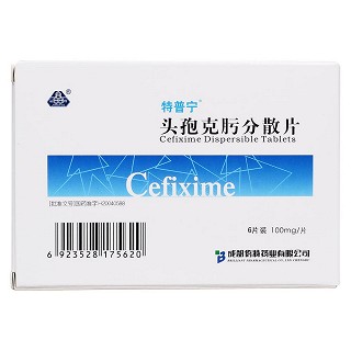 头孢克肟分散片(特普宁)