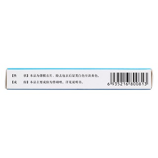 替硝唑片(0.5g*8片/盒)