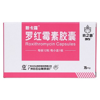 罗红霉素胶囊价格