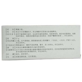 氧氟沙星片价格