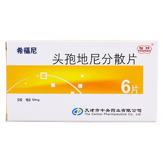 头孢地尼分散片价格