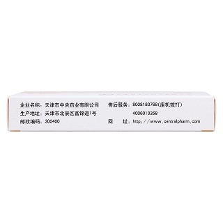 头孢地尼分散片(50mg*6s)