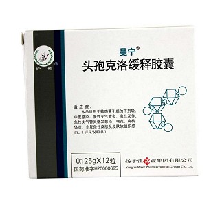 头孢克洛缓释胶囊(曼宁)
