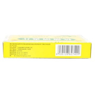 抗菌消炎片(鸿博)