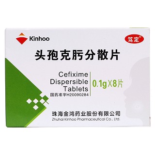 头孢克肟分散片价格