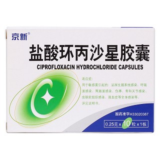 盐酸环丙沙星胶囊价格