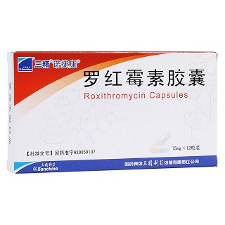 罗红霉素胶囊(诺捷康)