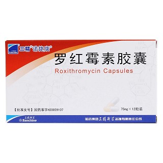 罗红霉素胶囊价格