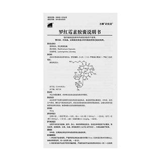 罗红霉素胶囊功效作用厂家