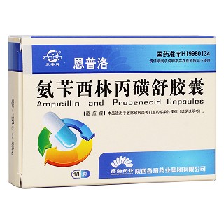 氨苄西林丙磺舒胶囊(恩普洛)
