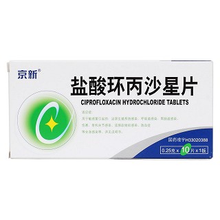 盐酸环丙沙星片价格