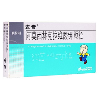 阿莫西林克拉维酸钾颗粒(安奇)