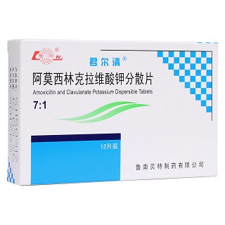 阿莫西林克拉维酸钾分散片7:1(君尔清)