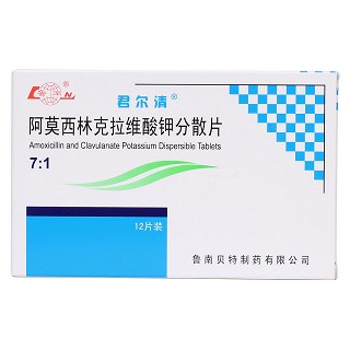 阿莫西林克拉维酸钾分散片7:1价格