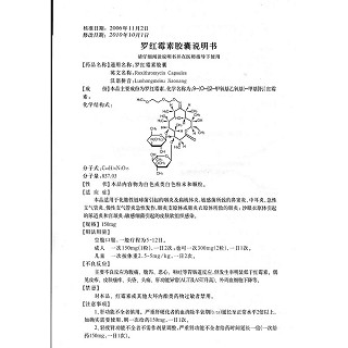 罗红霉素胶囊功效作用厂家