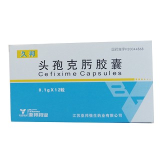 头孢克肟胶囊(亚邦)