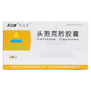 头孢克肟胶囊价格