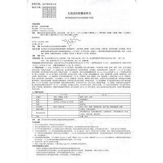 头孢克肟胶囊功效作用厂家