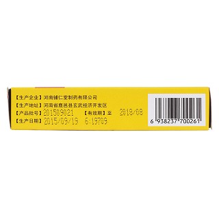 复方牛黄消炎胶囊(牛黄消炎灵胶囊)