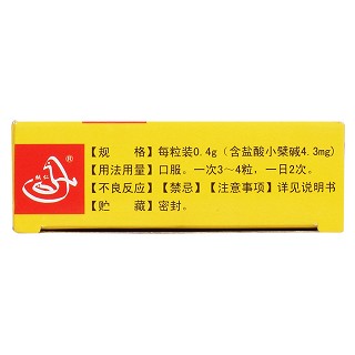 复方牛黄消炎胶囊(0.4g*20s)