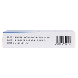 盐酸左氧氟沙星胶囊(左丰)