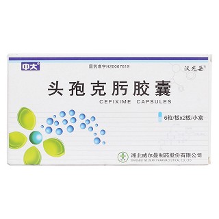 头孢克肟胶囊价格