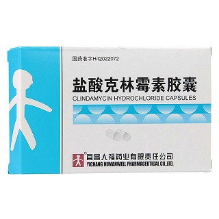 盐酸克林霉素胶囊(人福)
