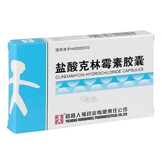 盐酸克林霉素胶囊价格