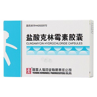 盐酸克林霉素胶囊(人福)