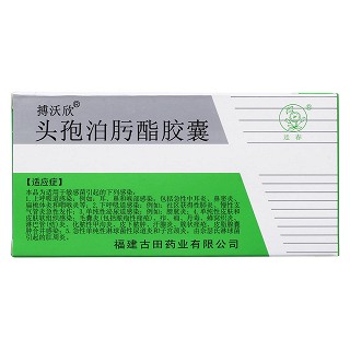 头孢泊肟酯胶囊价格