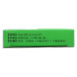 头孢泊肟酯胶囊功效作用厂家