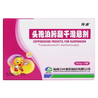 头孢泊肟酯干混悬剂价格