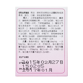 头孢泊肟酯干混悬剂(纯迪)