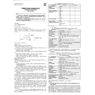 甲磺酸左氧氟沙星胶囊功效作用厂家