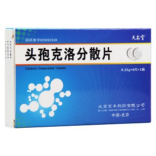 头孢克洛分散片(天安堂)