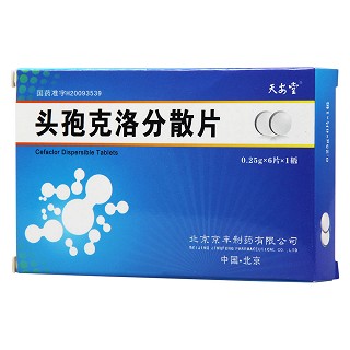 头孢克洛分散片价格