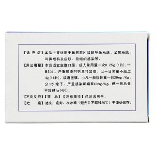 头孢克洛分散片(0.25g*6s)