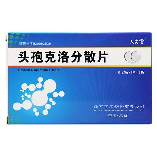 头孢克洛分散片功效作用厂家