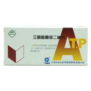 三磷酸腺苷二钠片(白云山光华)