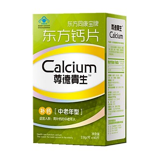 东方钙片 (康宝医药)