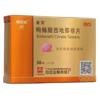 枸橼酸西地那非片(金戈)