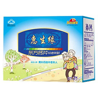 惠生缘牌东方钙咀嚼片中老年(康宝医药)