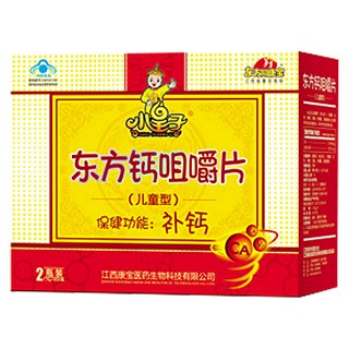 小皇子牌东方钙咀嚼片(康宝医药)