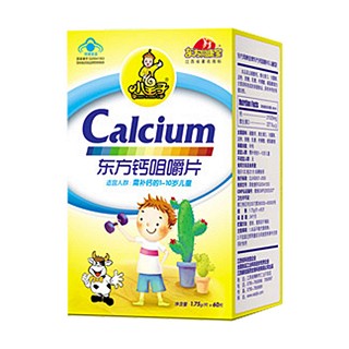 小皇子牌东方钙咀嚼片(巧克力)